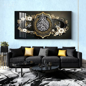 Современное украшение для дома, арабский цветок, картина с принтом Корана, Хрустальная фарфоровая стеклянная рамка, настенное украшение, искусство с мусульманским портретом - Product Image 2
