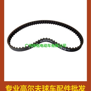 Accesorios para Carrito de Golf EZGO/TXT, Correa de Goma 26626-G01 - Product Image 2