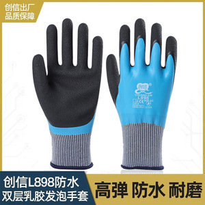 ถุงมือยาง Chuangxin L898 ขนาด 9L แบบจุ่มยางเต็มชิ้น ทนน้ำมัน กันน้ำ ถุงมือเพื่อความปลอดภัย - Product Image 2