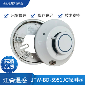 จอห์นสัน คอนโทรลส์ เครื่องตรวจจับอุณหภูมิอัจฉริยะสำหรับบ้านรุ่น JTW-BD-5951JC - Product Image 5