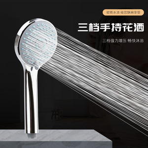 Three Speed Booster Handheld <b>Shower</b> Head Round Adjustable Spray Rain Plating Technology Portable Bathroom Accessory - Product Image 5