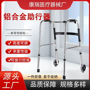 Kangrui Single-bend <b>Walker</b> Aluminum Alloy Height Adjustable <b>For</b> Elderly And <b>Disabled</b> Walking Aid - Product Image 2