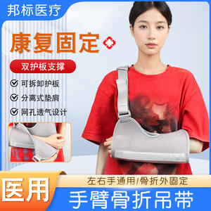 ยานกี้ เมด ฟอร์อาร์ม สลิงผ้าระบายอากาศได้ดี สายรัดข้อมือแบบยูนิเซ็กซ์สำหรับการฟื้นตัวจากอาการบาดเจ็บที่ไหล่และข้อศอก - Product Image 3