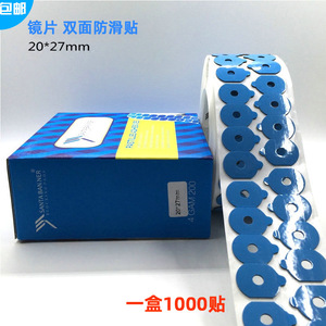 Pads de blocage Santa Banner 20mm x 27mm en mousse de coton adhésive antidérapante pour le traitement des lunettes - Product Image 4