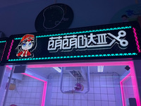Machines de jeu d'arcade colorées : Ciseaux à prix, Grue à peluches, Machine à rendez-vous rose, Machines à monnayeur, Machines à découpe de clés