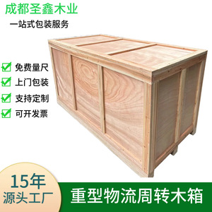 Shengxin Wood Industry <b>Wooden</b> <b>Crate</b> 600x600x600mm Plywood Heavy Duty Packaging <b>Box</b> For Logistics Storage - Product Image 5
