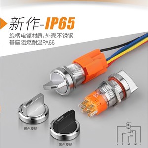 19mm 22mm kim loại ROTARY push button 2-3 <span class=keywords><strong>v</strong></span>ị trí <span class=keywords><strong>Selector</strong></span> chuyển nhấn nút xoay nút xoay núm Kim Loại chuyển đổi - Product Image 3