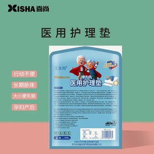 Aishishang adult medical <b>nursing</b> <b>pads</b>, breathable maternity <b>pads</b>, elderly diaper changing <b>pads</b>, baby size. - Product Image 2