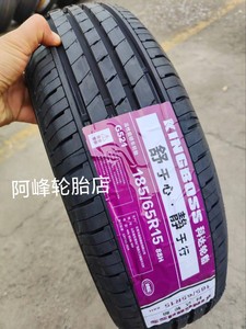 Nouveau pneu radial 185/65R15 88H silencieux pour Sylphy Elantra Elysee Liwei Sedan <span class=keywords><strong>1856515</strong></span> - Product Image 4