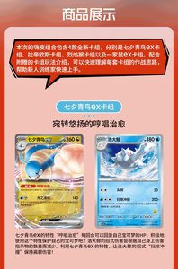YQ Boîte <span class=keywords><strong>de</strong></span> rappel <span class=keywords><strong>de</strong></span> <span class=keywords><strong>base</strong></span> authentique en chinois simplifié pour le jeu <span class=keywords><strong>de</strong></span> cartes à collectionner Pokémon, jouets mystères, collection ultra premium, fournisseur - Product Image 3