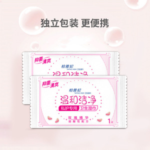 Lingettes d'hygiène féminine Baiyafei, paquet individuel 15x18 cm, antiseptiques pour soins intimes - Product Image 1