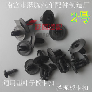 Auto Plastic <b>Clip</b> For <b>Car</b> Fender Liner Mudguard Trunk Repair General Purpose Expansion Bolt Fastener - Product Image 4