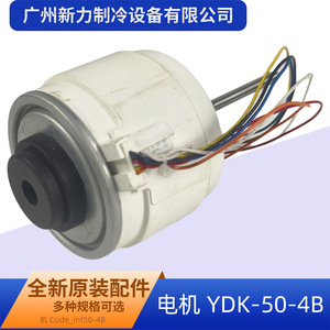 Moteur de ventilateur YDK-50-4B 220-240V 50Hz 50W 4P pour pièces de climatiseur, moteur électrique durable - Product Image 3