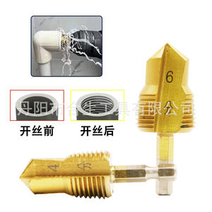 Broca escalonada de tres filos Mr Drill con vástago hexagonal de 4-6 mm para alargamiento de tuberías PPR - Product Image 4