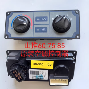 Pièces Shantui pour excavatrices 60 75 85 135 155 210 215 245 – Interrupteur du panneau de commande de climatisation J213-38C-070000 C20034-8670 - Product Image 2