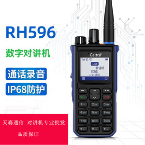 วิทยุสื่อสารแบบดิจิตอล Caltta Rh596 400-470MHz รองรับการโทรกลุ่ม พร้อมแบตเตอรี่ลิเธียม - Product Image 5