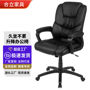 Comfortable Office <b>Chair</b> D718 Height Adjustable Swivel Flip Armrest For Home Office Conference Use - Product Image 1