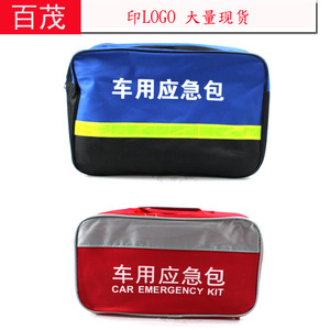 Car Emergency <b>Kit</b> Oxford Cloth 33.5x22.5x10.5cm Blue For Vehicle Use - Product Image 5