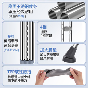 Béquilles sous-bras Zhongxinkang en acier inoxydable, réglables sur 9 niveaux, équipement de réadaptation de qualité médicale - Product Image 3