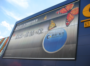 Bảng Quảng Cáo <span class=keywords><strong>Prisma</strong></span> <span class=keywords><strong>Trivision</strong></span> Kích Thước Lớn Ngoài Trời - Product Image 6