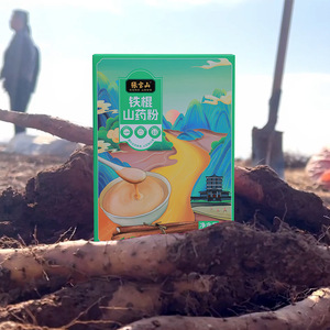 Zhang Baoshan Tongkat Besi & Lutu Bubuk Ubi Cina-Kering Campuran Tradisional Bubuk Instan Larut - Product Image 5