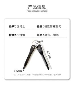 2024 Hot Outdoor Portable Multifunction Gadget Cross Screw Driver <b>Key</b> <b>Chain</b> Keyring Pocket Repair Hand Screwdriver Tool Keychain - Product Image 6