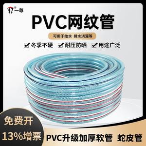 Tuyau en maille PVC transparent 4/5\" 6/5\" 1 pouce, tuyau d'arrosage de jardin, antigel, tuyau d'eau domestique, tuyau en plastique tressé pour robinet, enrouleurs d'eau du robinet - Product Image 2