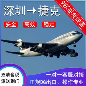Shenzhen Anda Xun Air Express : Transport de marchandises dangereuses en République tchèque, livraison porte-à-porte avec dédouanement - Product Image 5