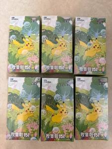 Vente flash Pokemond Version chinoise simplifiée originale 151c Trip Hope Carte à collectionner authentique Carte rare Boîte de collection spéciale - Product Image 4