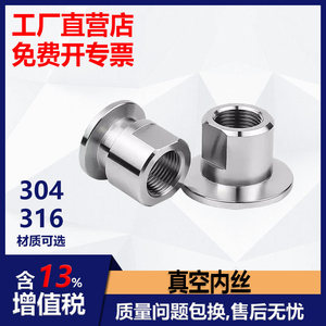 ข้อต่อสแตนเลส 304 แบบสุญญากาศเกลียวใน KF ได้รับการรับรองมาตรฐาน ISO9001 - Product Image 3