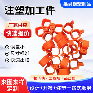 Piezas de plástico moldeadas por inyección Lai Shang, hechas a medida para carcasas electrónicas y pequeños electrodomésticos - Product Image 2