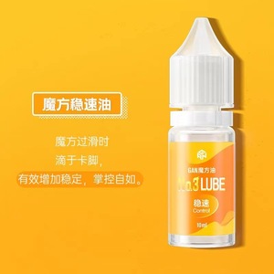 Aceite de mantenimiento Gan No.1 Lube 10ml Cube para una rotación suave y cuidado - Product Image 4