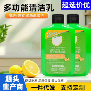 Leche de Limpieza Multifuncional JYNB 300g, Poderoso Quitamanchas para Cocina y Baño - Product Image 5