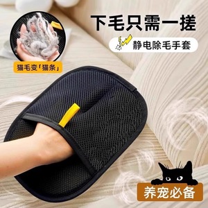 Pet Hair Removal Gloves Black 20x15 Cm Electrostatic Dust Remover For Home <b>Sofa</b> Clothing Large <b>Dogs</b> - Product Image 2