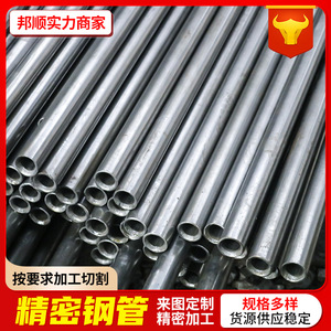 ท่อเหล็กกล้าความแม่นยำสูง บังชุน ขนาด 25*2.576*448*457*3.5 มม. เส้นผ่านศูนย์กลางเล็ก รีดเย็น ผนังบาง สำหรับยานยนต์ - Product Image 3