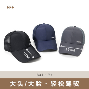 Casquette de baseball en maille pour homme, noire, respirante, imperméable, pour le sport, le cyclisme en plein air, protection solaire - Product Image 3