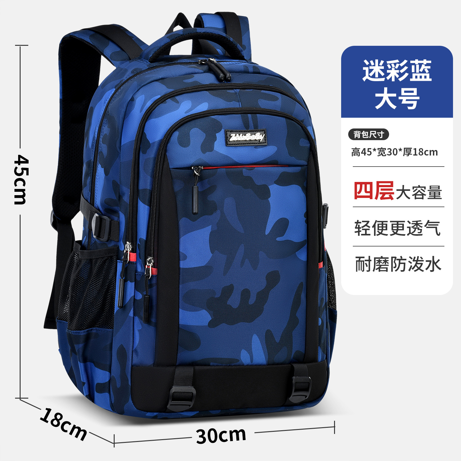 Camouflage Blue Large