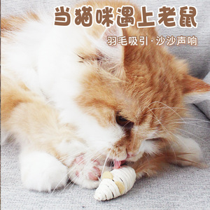 Little Mouse <b>Cat</b> <b>Toy</b> Brown And White Chew <b>Toy</b> For <b>Cats</b> <b>Interactive</b> Play - Product Image 3
