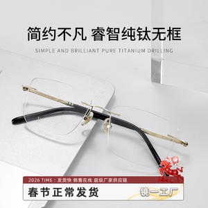 Lunettes rétro sans monture en titane pur pour hommes, rectangulaires, légères, style professionnel, montures prescriptives, 6085 - Product Image 5