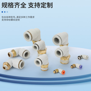 SIVK KQ2L External Thread Elbow <b>Connector</b> 90 Degree Pneumatic <b>Quick</b> Coupler Brass Plastic Right Angle Connectors 06 08 10 - Product Image 5