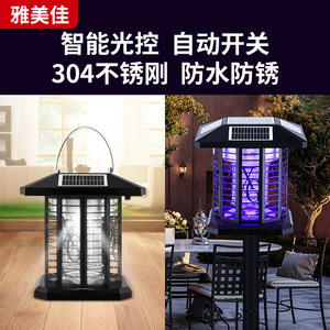 โคมไฟกำจัดยุงพลังงานแสงอาทิตย์ แบตเตอรี่ 2400mAh ชาร์จ USB สำหรับสวนกลางแจ้ง - Product Image 5