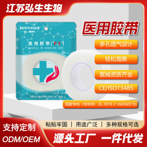 Ruban adhésif médical OEM/ODM, ruban hypoallergénique, ruban en papier non tissé emballé individuellement, ruban PE perforé respirant et - Product Image 5