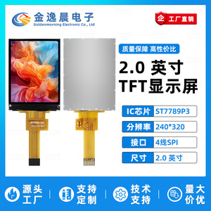 จอแสดงผล TFT LCD ขนาด 2.0 นิ้ว รุ่น JYC ST7789 ความละเอียด 240x320 อินเทอร์เฟซ SPI หน้าจอสี (แผงเปล่า) L938 - Product Image 3