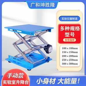 แท่นยกอลูมิเนียมแบบแมนนวล Guanghe Kunshenglong ขนาด 100x100 มม. สำหรับใช้ในห้องปฏิบัติการ พร้อมแกนเหล็กและฐานยาง - Product Image 4