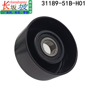 Poulie tendeur Honda Vezel 31189-51B-H02, roue de guidage de courroie pour moteur 1.8L, pièce de rechange - Product Image 3