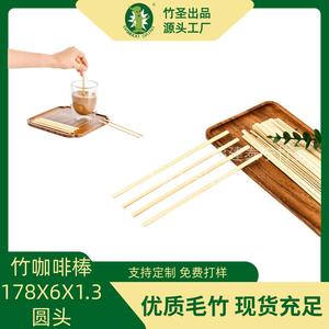 Agitador de Café de Bambú Saint Bamboo, Cabeza Redonda de 178 mm, Grosor de 1,3 mm, Palillo Mezclador Desechable Comercial - Product Image 5