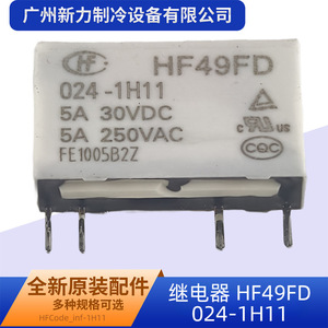 Relé Hf49fd 5A 30VDC 250VAC para Placa de Control de Aire Acondicionado - Product Image 2