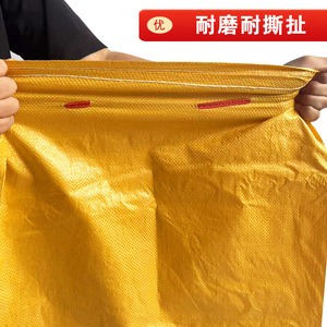 Qisheng Plastic Woven <b>Bags</b> 10-<b>50kg</b> Load Capacity Bright Yellow Drawstring For <b>Grains</b> And Food Packaging - Product Image 3