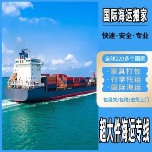 Logística Internacional, Transporte Marítimo DDP LCL Express de China a Estados Unidos, Puerta a Puerta, Muebles y Artículos para el Hogar con Seguro y Almacenamiento - Product Image 4