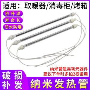 Tubo de Calefacción Xingtai 220V 400W, Tira de Nanocromo para Calentadores, Hornos y Esterilizadores - Product Image 5